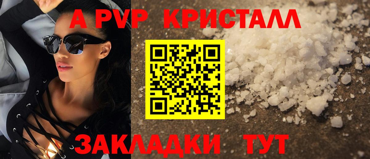 Alfa_PVP СК  Alpha PVP Crystall  Вход с VPN  купить наркотики сайты  Свободный  Alpha PVP мука 