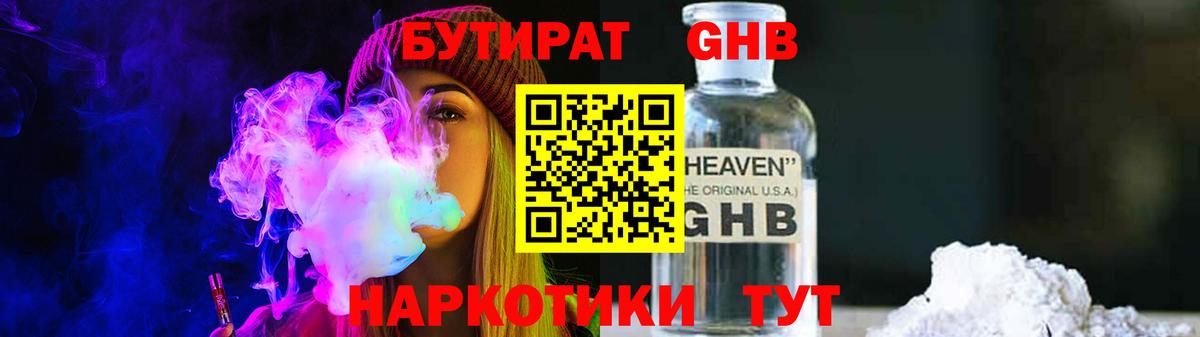 БУТИРАТ Butirat  БУТИРАТ  Свободный  Вход с VPN 