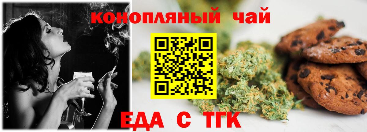 Свободный  Cannafood конопля  Вход с VPN 