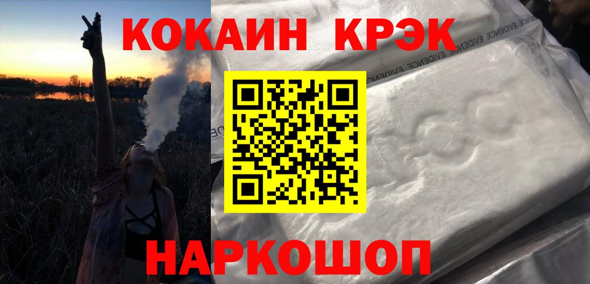 Кокаин FishScale Свободный