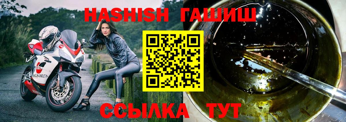 Свободный  Гашиш  Вход с VPN  ГАШИШ хэш  Гашиш убойный 