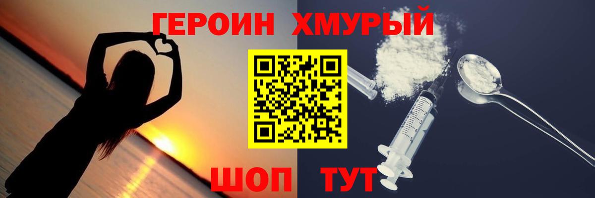 Свободный  ГЕРОИН хмурый  Вход с VPN 