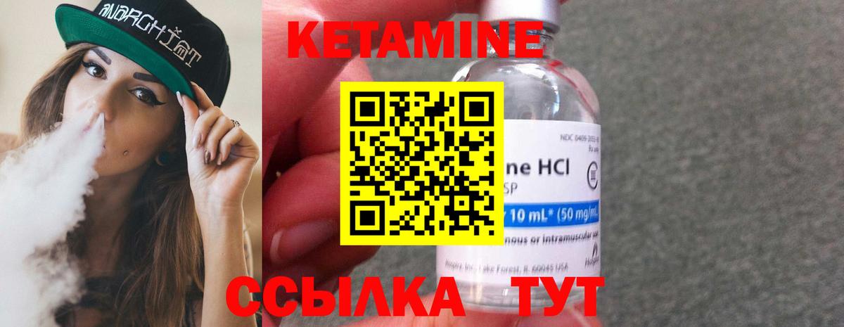 Кетамин ketamine Свободный