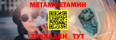 мет Новокубанск