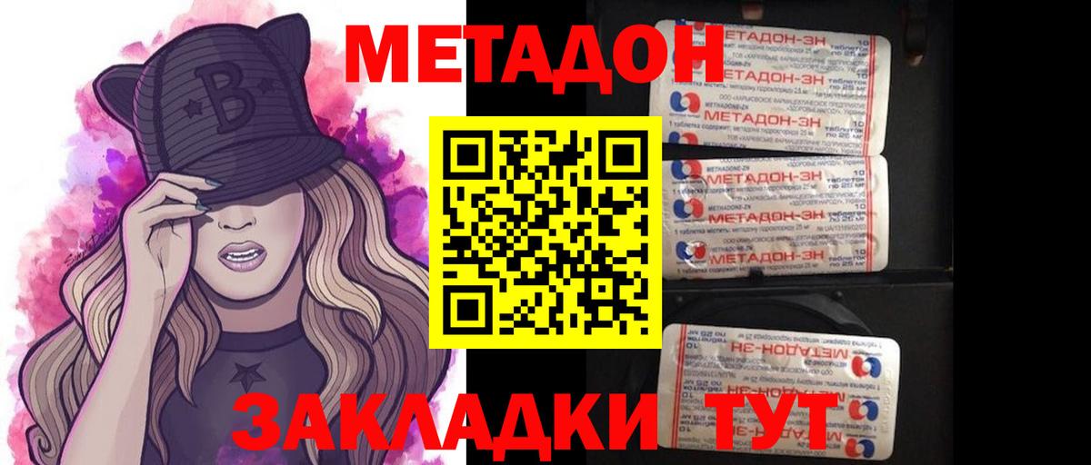 Метадон белоснежный  Вход с VPN  Свободный 