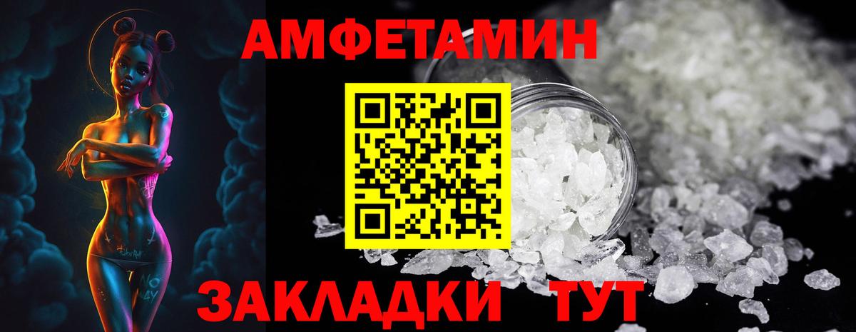 Первитин кристалл  Вход с VPN  Метамфетамин  Свободный 