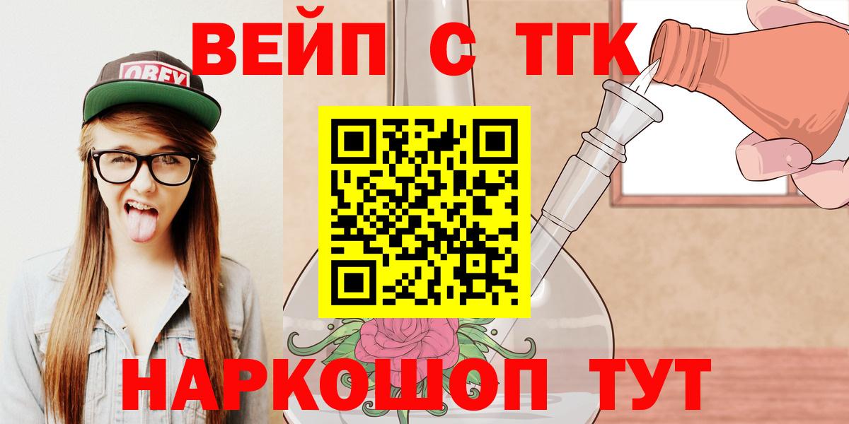 Свободный  Дистиллят ТГК вейп  хочу   Вход с VPN 