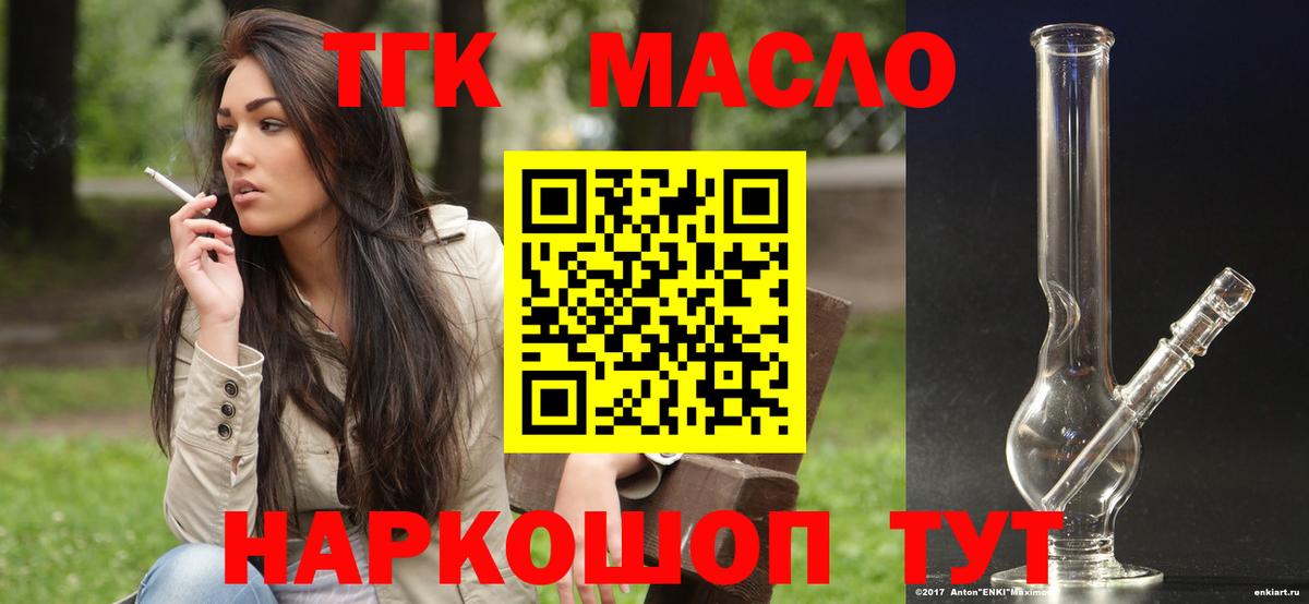ТГК вейп с тгк Свободный